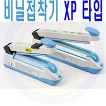 비닐접착기 XP400/2 비닐손접착기/하나토/안전용품/엔진톱/예초기/목공기계/보쉬/디월트/충전드릴/공구함/콤프레샤/고압세척기/안전용품/모든것~