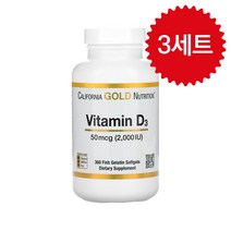 CG땡 캘리포니아골드 CGN 비타민 D3 50mcg (2 000IU) 360 피쉬젤라틴 소프트젤 콜레칼시폐롤 콜레칼시페롤 라놀린 2+1 3개