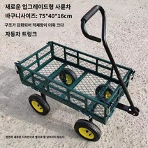 구르마 수레 운반차 농업용 손수레 운반기 리어커, 업그레이드 강화 트럼펫 75*40*16 에어휠 송풍펌프