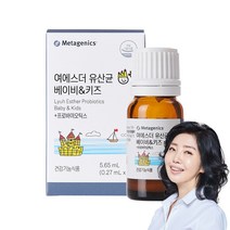 여에스더 유산균 베이비 & 키즈 어린이 유아 액상 키즈유산균 HD 10억 에스더유산균, 유산균 베이비 키즈 0.27ml 21회 1박스