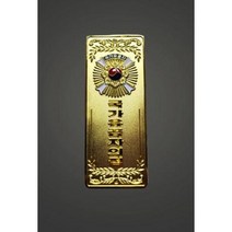국가유공자 명패 명판 문패 기념 훈장 국가유공자의집, 국가유공자의 집 명패