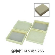 과학 실험 용품 슬라이드글라스 박스 실험교구 현미경, 없음