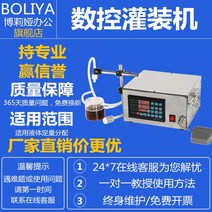 액상 충진기 BOLIA 충전 기계 전기 대형 흐름 CNC 액체 소다수 식용유 자동 소형, [01] GFK-160 (전기충진기)