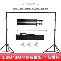 실크 스크린 고정대 프로젝터 사진 배경 스튜디오, I.280x300cm-크로스바1개