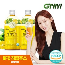 GNM NFC 순수한 깔라만시 원액 주스 1000ml x 2병, 깔라만시 1000ml X 2팩