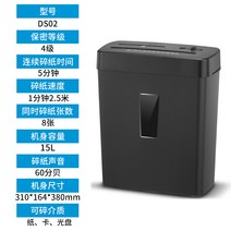대형자동급지 소형 사무실용 자동 대형 문서 종이 세단기 파쇄기 자동급지, DS02  15L 블랙