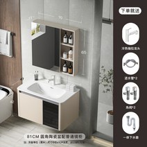 모나 리자 꿀생강차 욕실 사기그릇 휴계실 세안 세면대발판 공기대접세트, T03-MN.680 크림색-80cm 뷰티컬, 기본