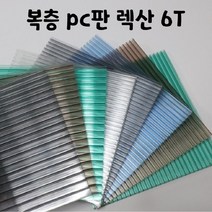 SKY LITE 평판형 복층판 렉산 폴리카보네이트 복층PC 6T 1M, 2100mm, 브라운