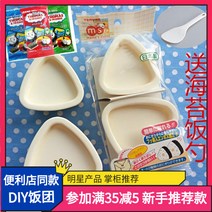 소풍도시락 원래 일본 수입 DIY 삼각형 주먹밥 금형 크기 2 팩 편리한 삼각, [24] 장어찜 100g