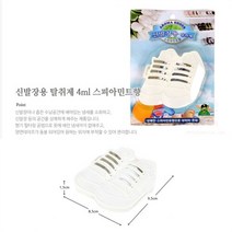 셀러허브 생활리빙 신발장탈취제 4ml 스피아민트 구두 신발냄새제거제, 기본