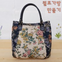 린넨 항아리 토트백 만들기 DIY 패키지, 블랙+핸들