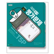 천재 중학 국어 중3-1 평가문제집 노미숙, 중등3학년