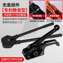 벤딩기 수동 결속기 PP밴드 PP클립 밴딩 PP 결속기 조임기 PP밴딩기 포장기, 무소음모델
