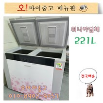 중고 딤채 중고김치냉장고 뚜껑형 2도어 221L (1) 전국배송, 위니아딤채 220리터
