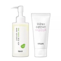 아이소이 말끔클렌징오일&수분만 남긴 클렌징폼 세트(130ml/75ml), 상세페이지 참조, 상세페이지 참조