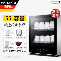 컵 소독기 자외선 물 잔 건조기 식기 살균기 업소용 가정용, B1-[55L] 스마트 터치 (컵 24개 약)