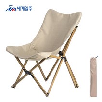 세계일주 아웃도어 접이식 캠핑의자+수납 가방 BDG-G50, 카키