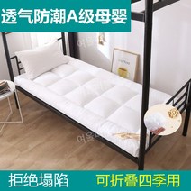 침대매트리스 토퍼 바닥 싱글 1인용 침대 90x190, 통기성이 좋은 10cm 화이트