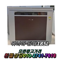 성능테스트완벽 깔끔 위니아딤채 185L 뚜껑형김치냉장고 중고김치냉장고, 지펠