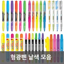 형광펜 낱색 모음, 동아고체형광펜, 블루