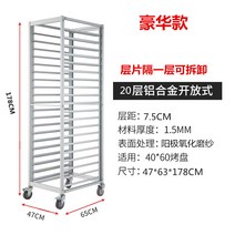 빵 건조대 베이킹 베이커리 선반 트레이 다층 타워, 20레이어오픈럭셔리모델탈착식라미네이트
