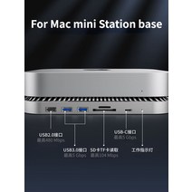 Mac Mini 컴퓨터용 도킹 스테이션 노트북용 C 타입 허브 외장 베이스 USB PD 인터페이스 확장 하드 디스크 7 in 1