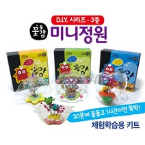 꽃물감 미니정원 만들기 폼클레이 폼 클레이, 노랑_별반구