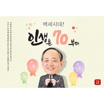 이벤트버스 환갑현수막 칠순 팔순 생신 현수막제작 (포토형) 대두현수막, D형 아버지 160x110cm