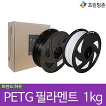 레인보우 필라멘트 국산 내열 PET-G 1KG 3D프린터, HR PETG - ORANGE