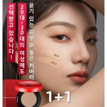 [1+1] 지성 피부 건성 피부 겸용 지속력 파운데이션 비비쿠션 스킨케어 쿠션 밀착 파운데이션 결점커버쿠션 쿠션팩트 파우더팩트 메이크업베이스, 15g, 아이보리*2