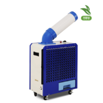 산업용에어컨 주방 공장 현장 캠핑 개인용 미니 일체형 이동형에어컨
