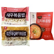 천일식품 새우볶음밥 300g+치킨데리야끼볶음밥 300g+사조대림 가마솥 김치볶음밥 180g