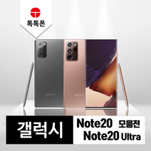 삼성 갤럭시 노트20 노트20울트라 중고폰 공기계 리퍼폰, 갤럭시 노트20울트라(N986), B등급, 색상랜덤 빠른배송