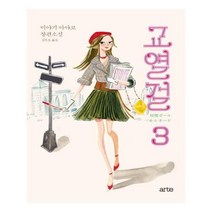유니오니아시아 교열걸 3