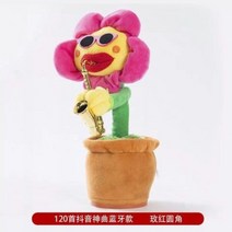 춤추는꽃인형 블루투스 버전 있음, 120곡 블루투스 핑크 USB 전원, 32CMcm