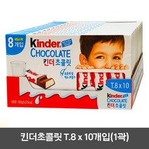 킨더 초콜릿 T8, 100g, 10개
