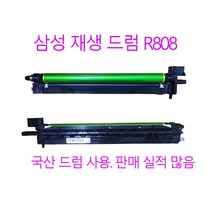 삼성 CLT-R808재생드럼 이미징유닛 SL-4300LX, SL-X4220R 노랑재생드럼