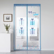알뜨리 현관방충망 방문 모기장, 10.칼라엣지 방충망-현관문(베이지)-소