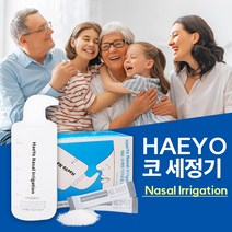 해요 코세척기 비염 충농증 증상완화 코세정기+분말60포, 1개