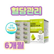 코로솔산 바나바잎 블러드 슈가 혈당 관리 크롬 셀렌 식약처 바나마잎 기준치100% 바나나잎 아연 성인 노년층 면역력 뽕나무잎 여주 분말 가루 영양제 캡슐 식후 혈당 상승 조절