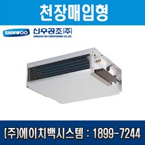 [신우공조] 팬코일유니트 천장매립형 SFC-30CM, 좌배관