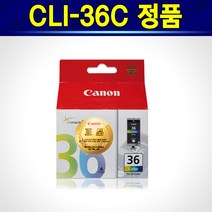 알(R)전산 캐논 PGI-35 BK CLI-36C 정품 잉크 (색상선택후 구매), 캐논CLI-36C(컬러)