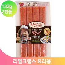 맛있는 리얼크랩스 132g 2입 요리용 반찬 샐러드 김밥
