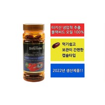 [뷰티텐더 2022년 생산제품 터키 쉬파 홈 블랙씨드 블랙커민씨드 블랙시드 블랙커민시드 오일 Nigella Sativa 캡슐 타입 1000 mg 100캡슐, 1병