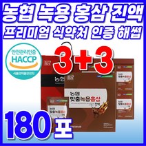 농협 수험생 프리미엄 진세노사이드 사양 사슴뿔 홍삼녹용 추출 녹각 혼합 패밀리 러시아 추출액 부모님 녹용즙 러시아산 식약처 인증 레드비트 녹용 농축액 건강즙 6년근 60대 식약처, 2100ml, 6box