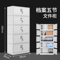 시약장 강철 주석 파일링 캐비닛 사무실 파일 금융 상품권 데이터 캐비닛 보관함 잠금 서랍 보관 낮은 캐비닛, 0.9mm, 5분할 수납장(배송 파손 패키지 전체 보상)