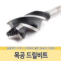 목공드릴비트 어거비트 목공날 목공기리 천공 보링, 목공드릴비트-16mm