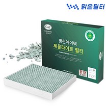 맑은필터 천연 제올라이트 차량용 자동차에어컨필터, 097ZT-팰리세이드