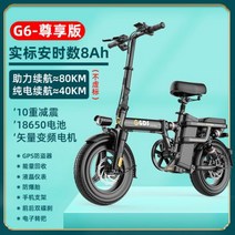 접이식 전기 자전거 가벼운 스쿠터 리튬 배터리 전동 킥보드 배달 운동 패달 겸용, 8Ah  80km주행