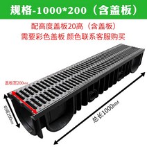 U자형 배수로 수로관 도랑 트렌치 하수로 빗물받이 덮개 커버, 길이1000 폭200(커버포함)